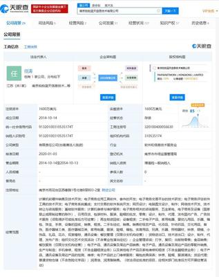 刘强东卸任拍拍网关联公司总经理一职，二手日用百货销售市场面临变局